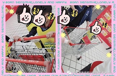 我们一起去购物